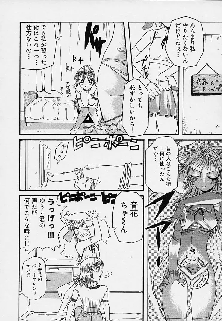 [Amatarou] Creer Desir Fhentai - Page 108