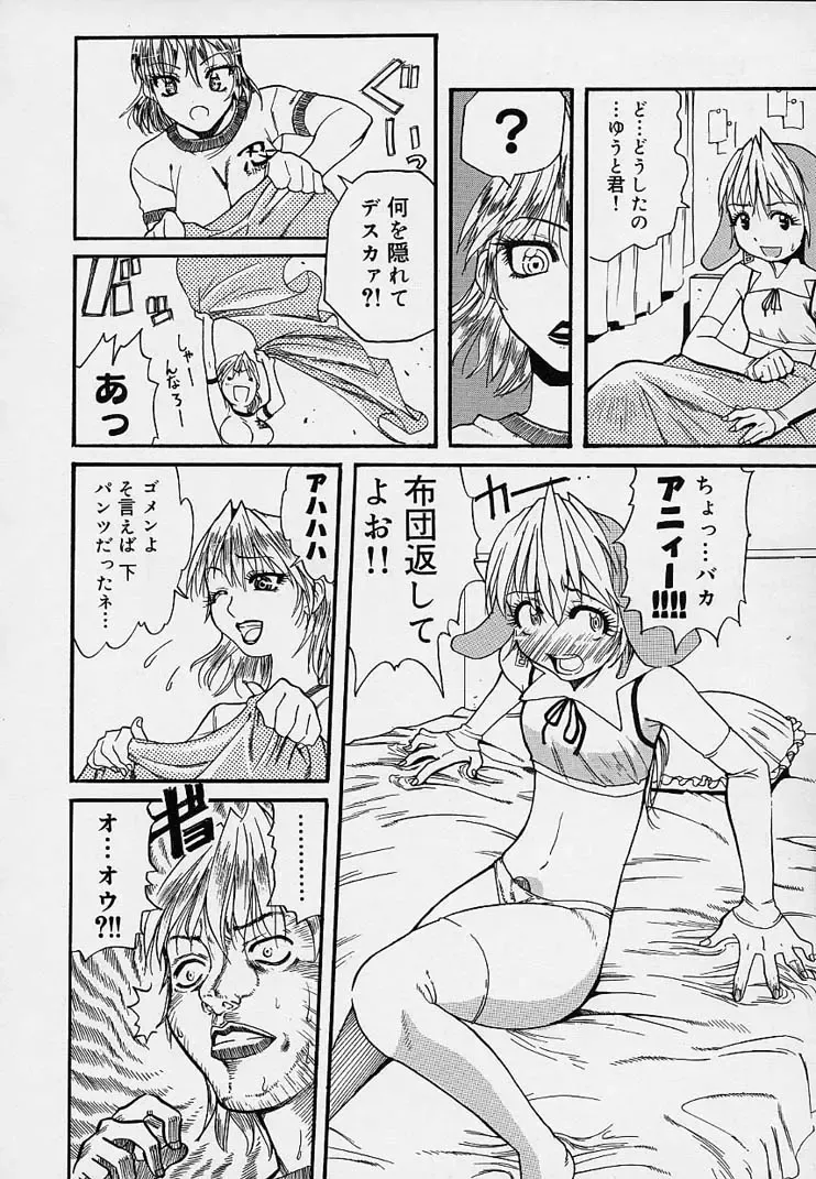 [Amatarou] Creer Desir Fhentai - Page 110