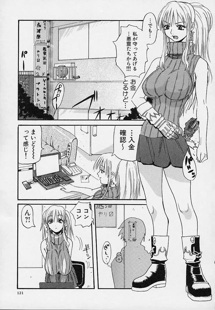 [Amatarou] Creer Desir Fhentai - Page 125