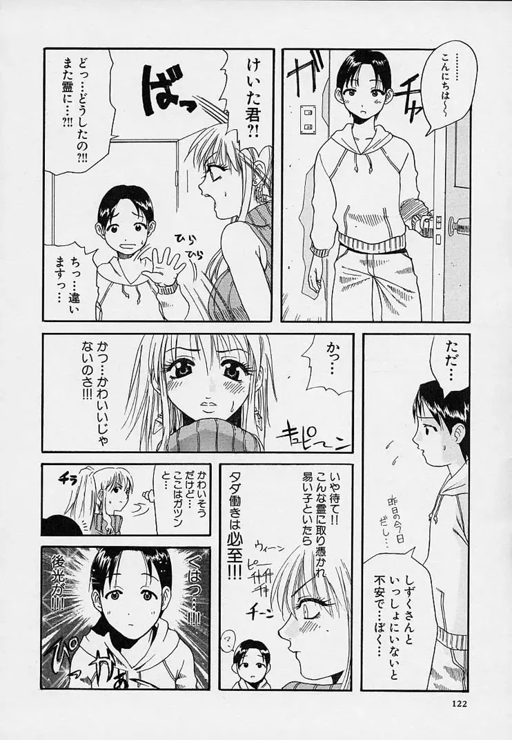 [Amatarou] Creer Desir Fhentai - Page 126