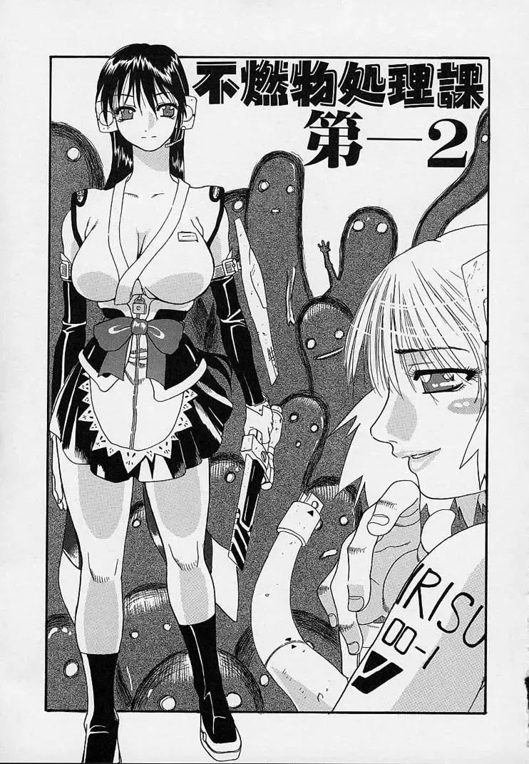 [Amatarou] Creer Desir Fhentai - Page 137