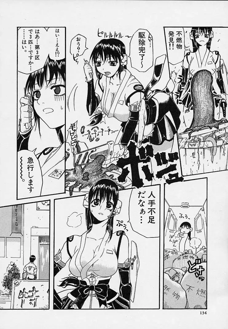 [Amatarou] Creer Desir Fhentai - Page 138