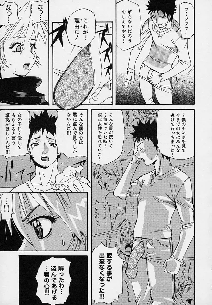 [Amatarou] Creer Desir Fhentai - Page 15