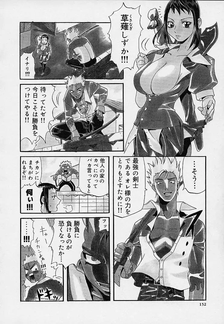 [Amatarou] Creer Desir Fhentai - Page 156