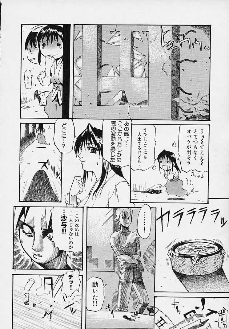 [Amatarou] Creer Desir Fhentai - Page 32