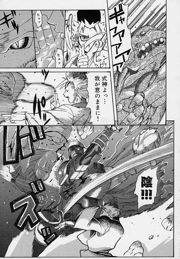 [Amatarou] Creer Desir Fhentai - Page 35