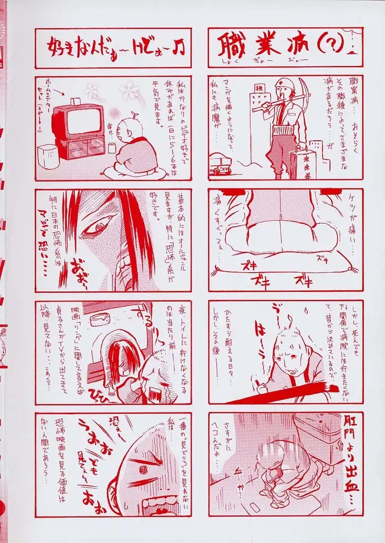 [Amatarou] Creer Desir Fhentai - Page 4