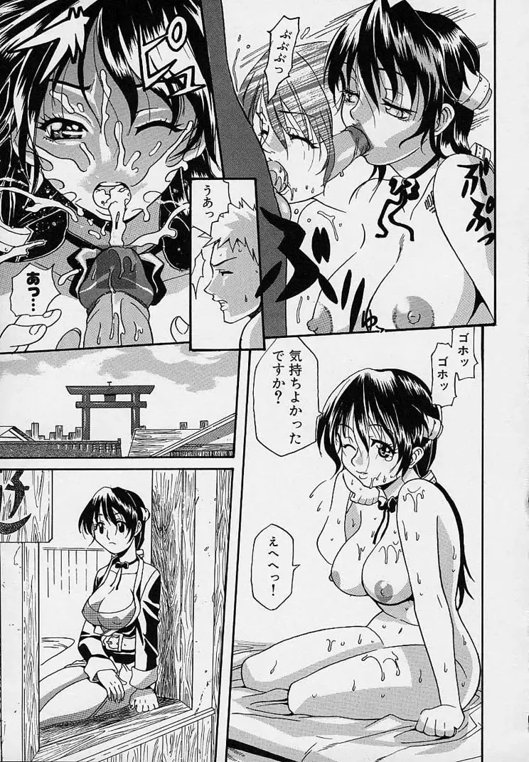 [Amatarou] Creer Desir Fhentai - Page 59