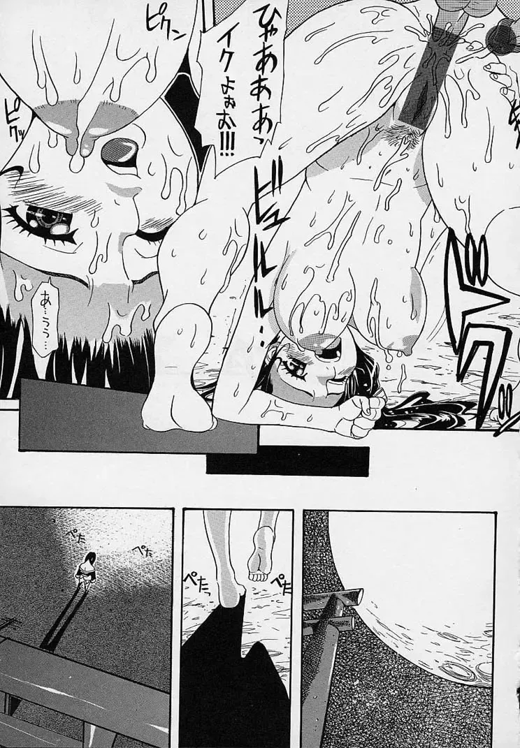 [Amatarou] Creer Desir Fhentai - Page 71