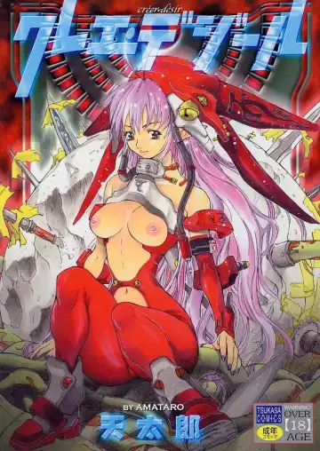 [Amatarou] Creer Desir - Fhentai