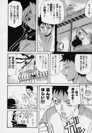 [Amatarou] Creer Desir Fhentai - Page 14