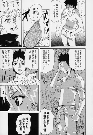 [Amatarou] Creer Desir Fhentai - Page 15