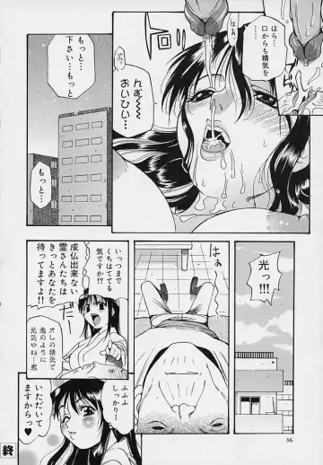 [Amatarou] Creer Desir Fhentai - Page 40