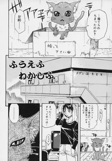 [Amatarou] Creer Desir Fhentai - Page 42