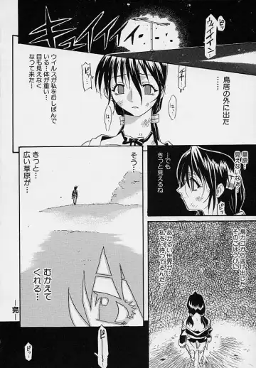 [Amatarou] Creer Desir Fhentai - Page 72