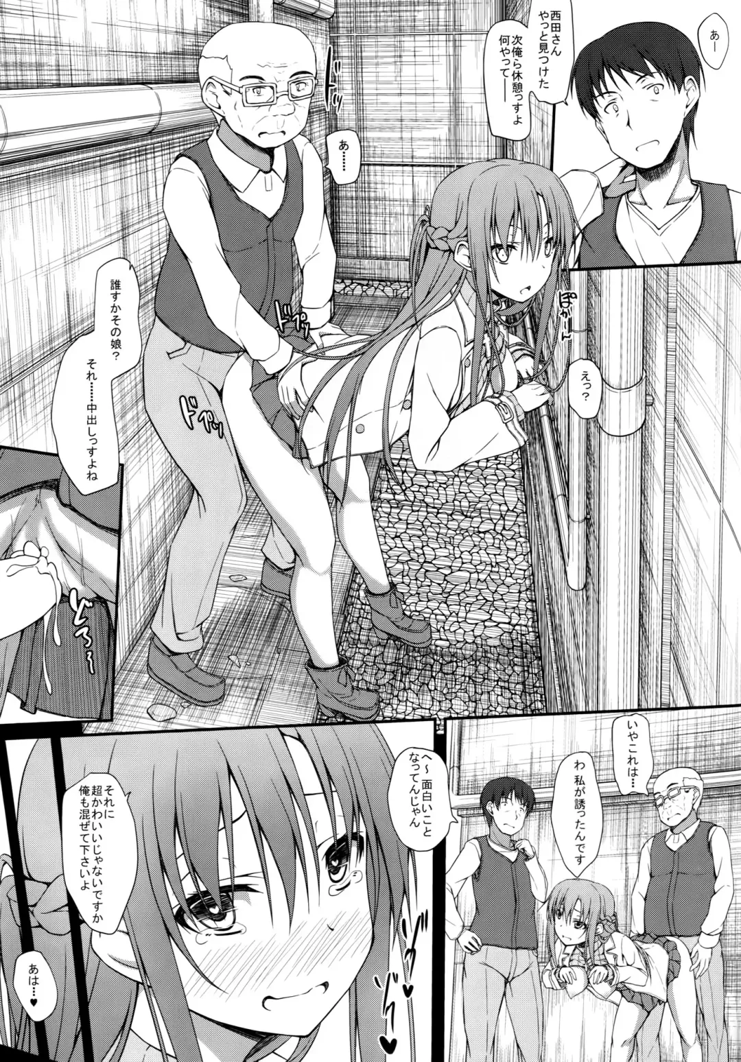 [Shake] SLAVE ASUNA ONLINE 3 Fhentai - Page 16