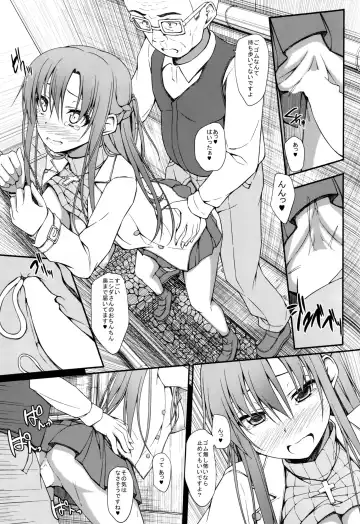 [Shake] SLAVE ASUNA ONLINE 3 Fhentai - Page 12