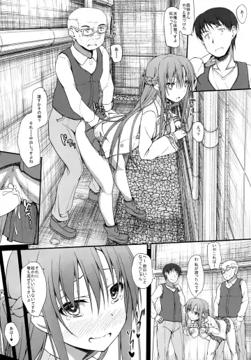 [Shake] SLAVE ASUNA ONLINE 3 Fhentai - Page 16