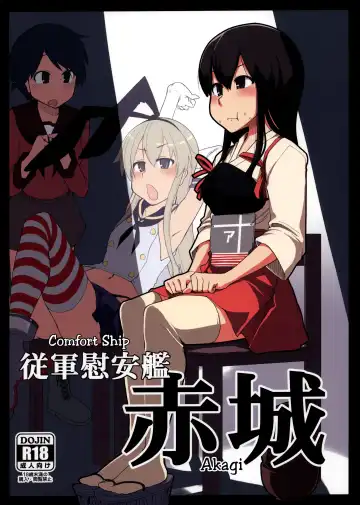 [Ryo] Juugun Ian Kan Akagi | Comfort Ship Akagi - Fhentai
