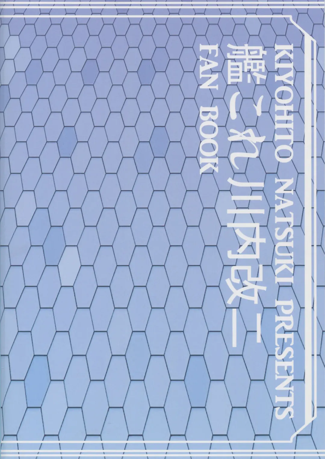 [Natsuki Kiyohito] Yasen SLAVE Fhentai - Page 26