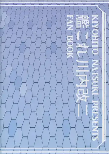 [Natsuki Kiyohito] Yasen SLAVE Fhentai - Page 26