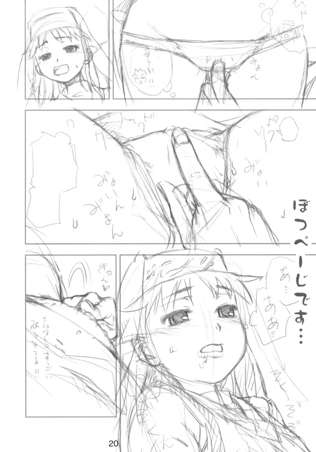 [Sorase Haruyuki] Toaru Pantsu no Index Fhentai - Page 19