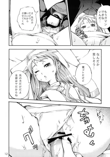 [Sorase Haruyuki] Toaru Pantsu no Index Fhentai - Page 11