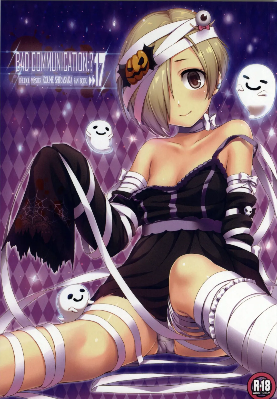 [Nomura Teruya] BAD COMMUNICATION? 17 Fhentai - Page 1