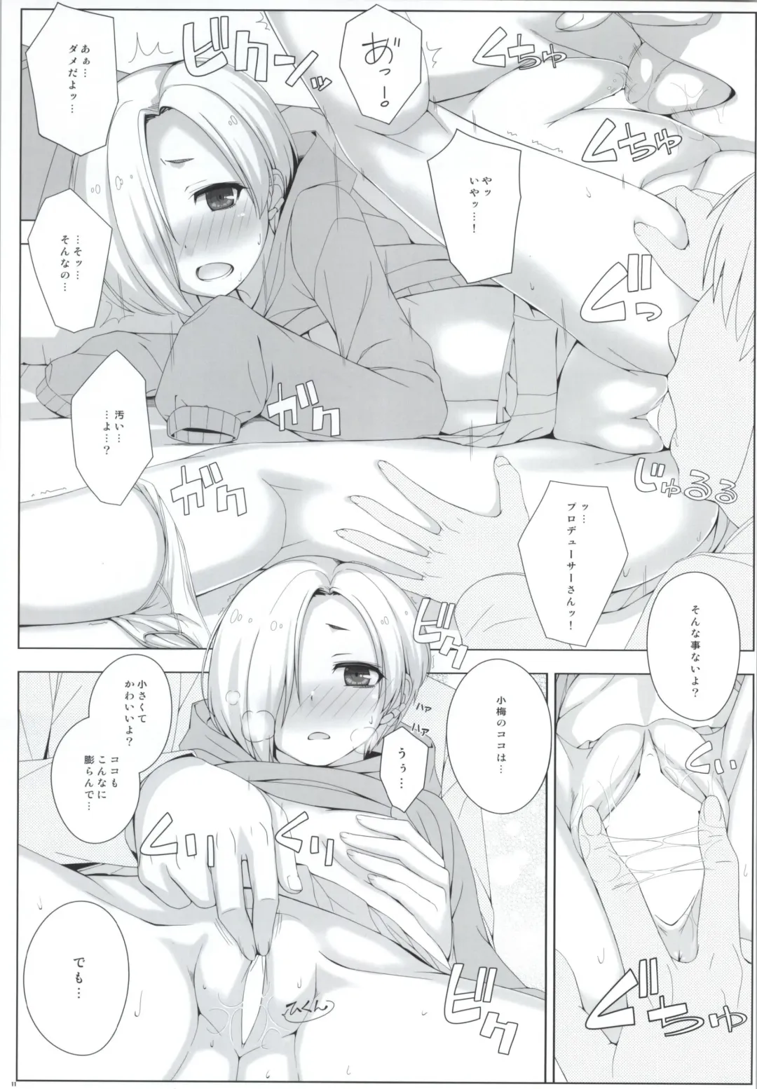 [Nomura Teruya] BAD COMMUNICATION? 17 Fhentai - Page 8