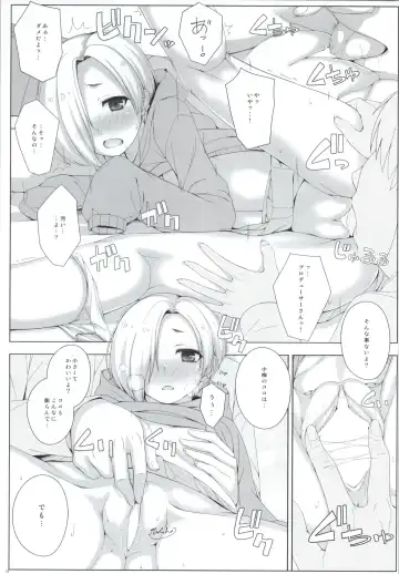 [Nomura Teruya] BAD COMMUNICATION? 17 Fhentai - Page 8