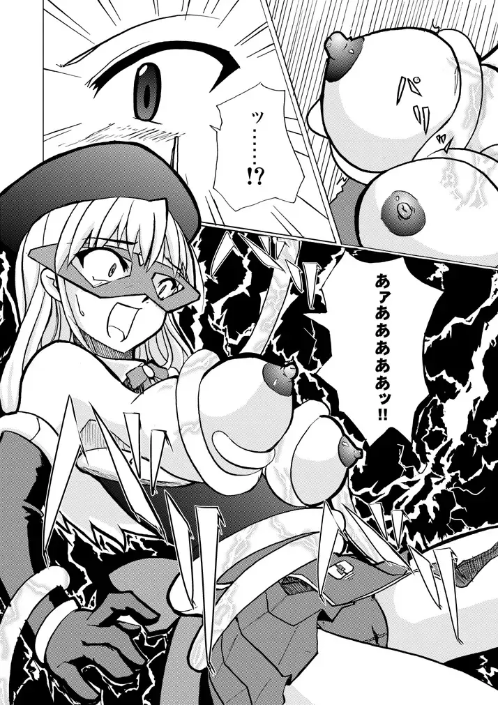 [Tokihama Jiro] SILVER RAINA The Guardian of Photon 01 Fhentai - Page 18