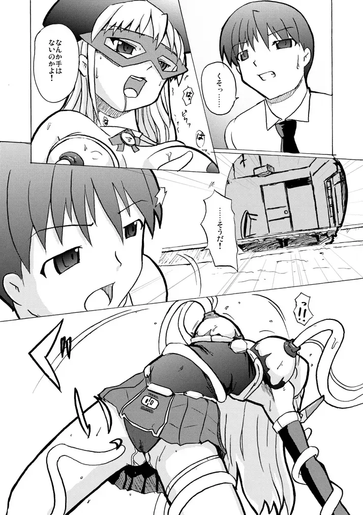 [Tokihama Jiro] SILVER RAINA The Guardian of Photon 01 Fhentai - Page 20