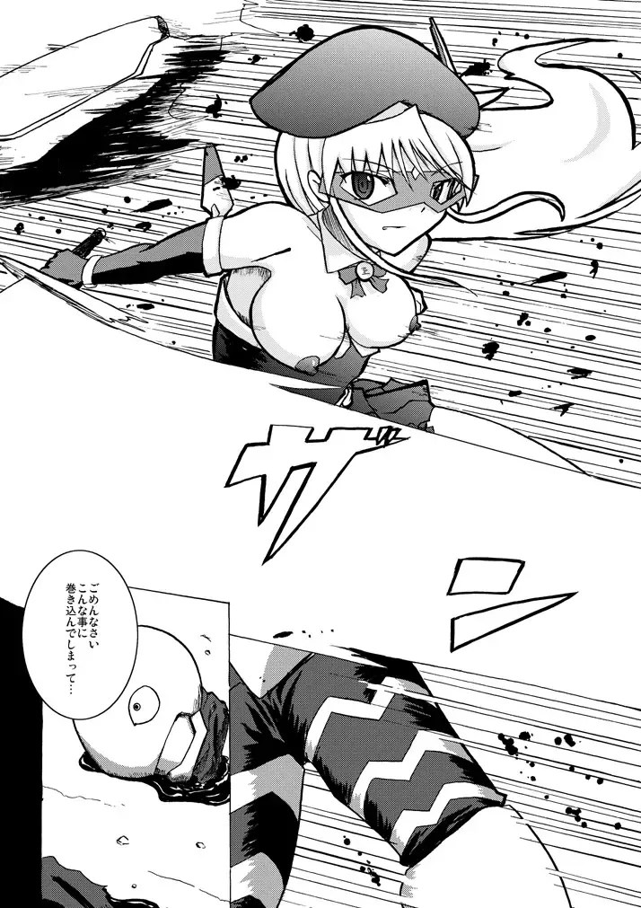 [Tokihama Jiro] SILVER RAINA The Guardian of Photon 01 Fhentai - Page 27