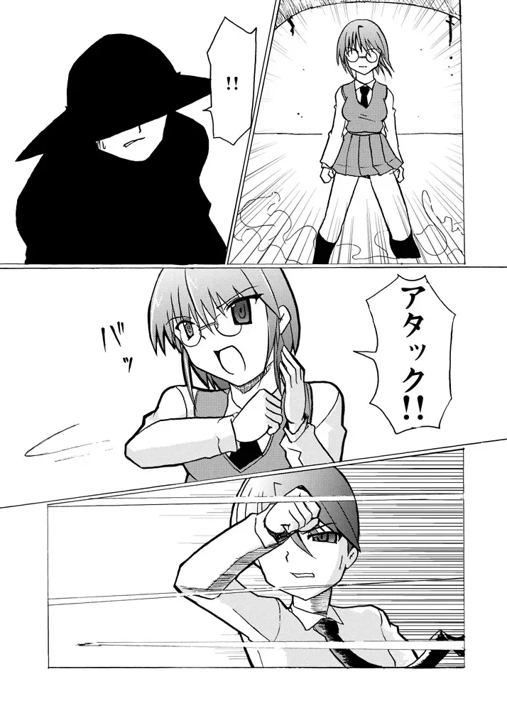 [Tokihama Jiro] SILVER RAINA The Guardian of Photon 01 Fhentai - Page 9