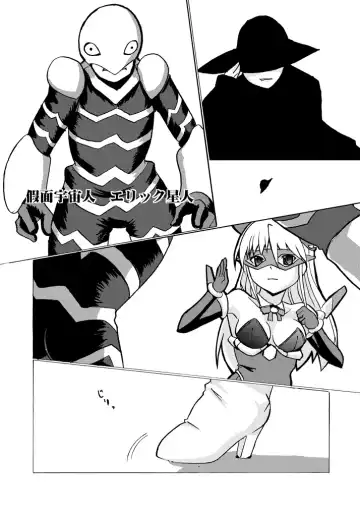 [Tokihama Jiro] SILVER RAINA The Guardian of Photon 01 Fhentai - Page 11