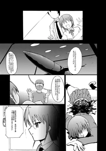 [Tokihama Jiro] SILVER RAINA The Guardian of Photon 01 Fhentai - Page 2