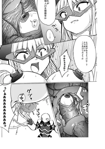 [Tokihama Jiro] SILVER RAINA The Guardian of Photon 01 Fhentai - Page 22