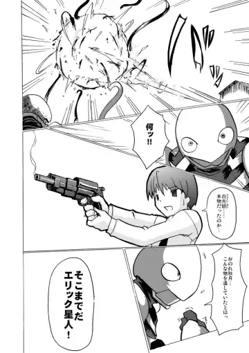 [Tokihama Jiro] SILVER RAINA The Guardian of Photon 01 Fhentai - Page 26