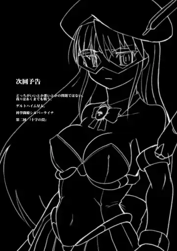 [Tokihama Jiro] SILVER RAINA The Guardian of Photon 01 Fhentai - Page 29