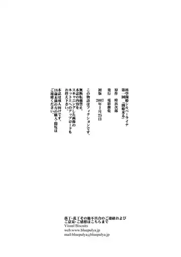 [Tokihama Jiro] SILVER RAINA The Guardian of Photon 01 Fhentai - Page 30