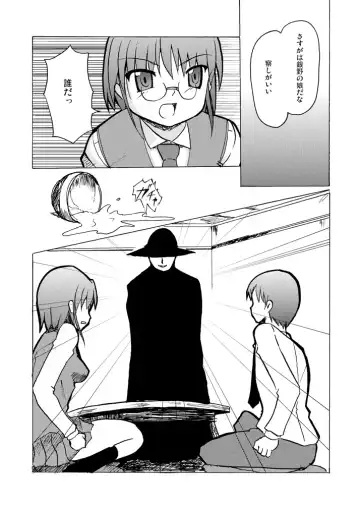 [Tokihama Jiro] SILVER RAINA The Guardian of Photon 01 Fhentai - Page 6