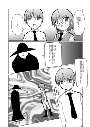 [Tokihama Jiro] SILVER RAINA The Guardian of Photon 01 Fhentai - Page 7