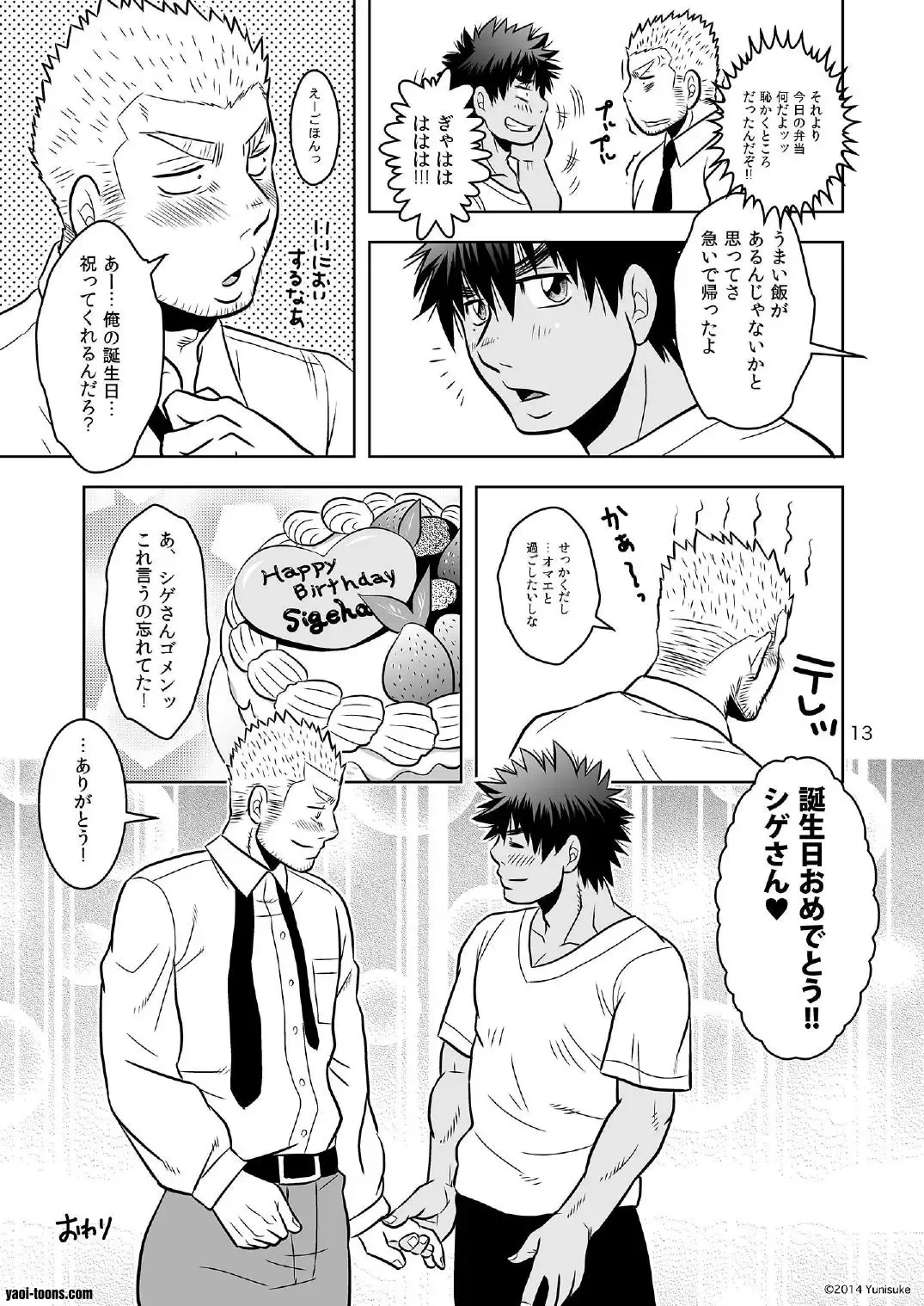 [Yuni] Ichalove Fhentai - Page 12