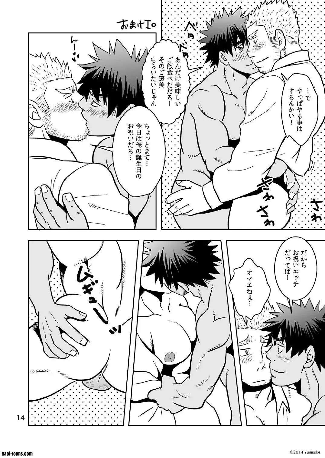 [Yuni] Ichalove Fhentai - Page 13