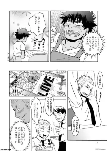 [Yuni] Ichalove Fhentai - Page 10