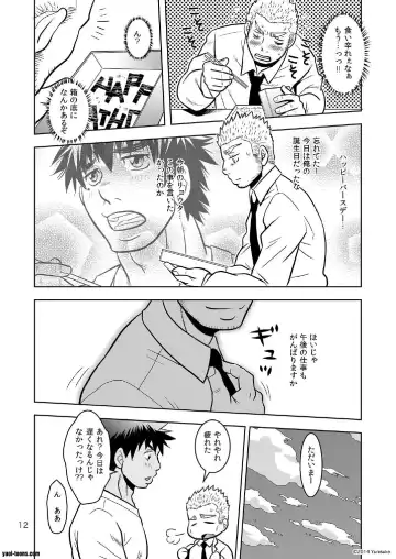 [Yuni] Ichalove Fhentai - Page 11