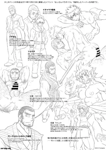 [Yuni] Ichalove Fhentai - Page 18