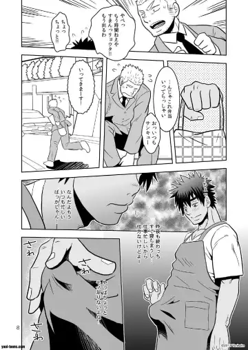 [Yuni] Ichalove Fhentai - Page 7