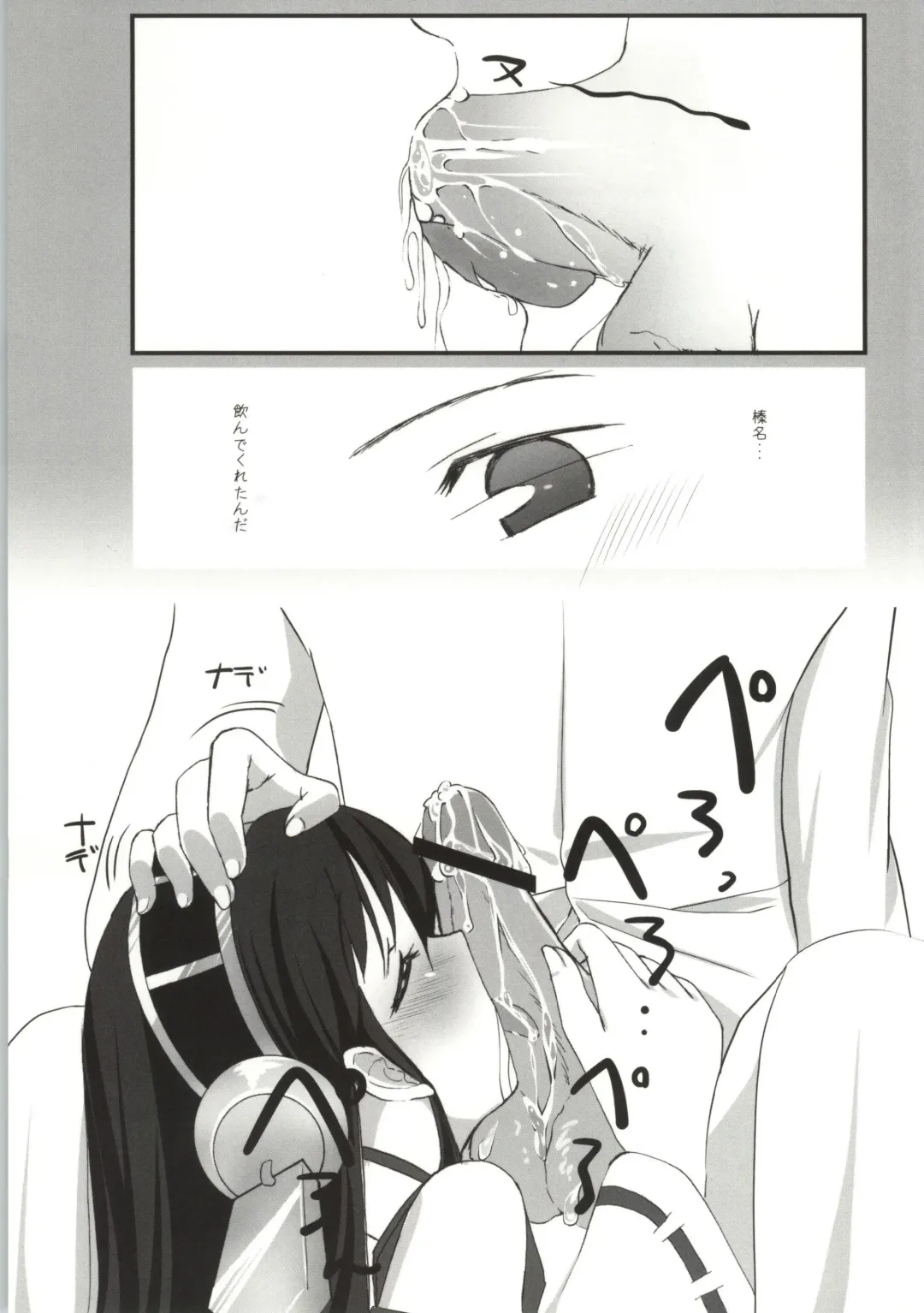 [Natsukawa Sarasa] Haruna Healing Fhentai - Page 10