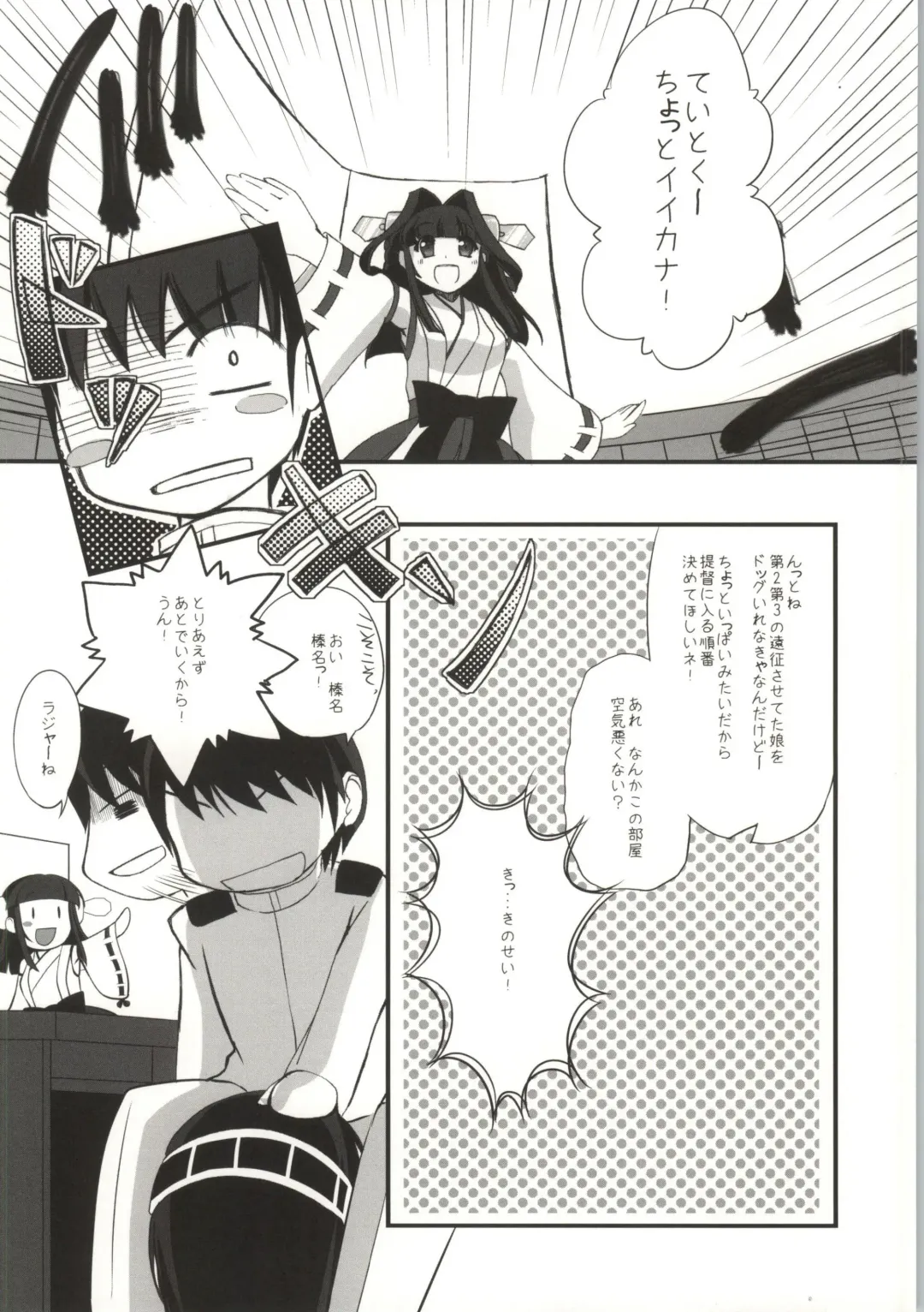 [Natsukawa Sarasa] Haruna Healing Fhentai - Page 11
